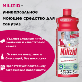 MILIZID (Милицид), 1 л