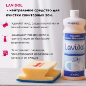 LAVIDOL (Лавидол), 1 л