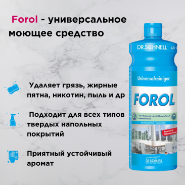 FOROL (Форол), 1 л