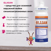 GLASAN (Гласан), 1 л